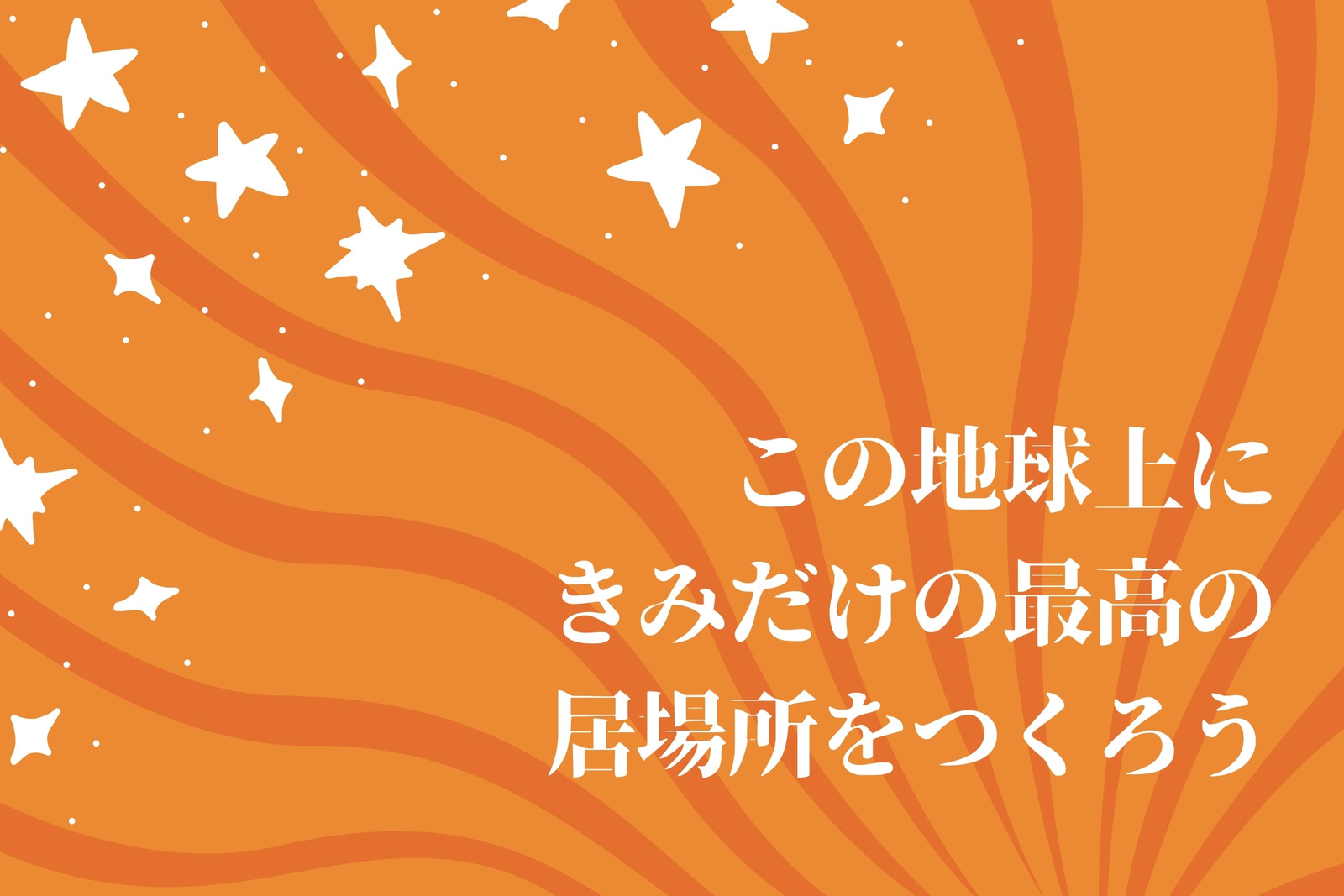 オレンジ色と白と濃い黄色 原型 イメージ スタイル 装飾 旗 オレンジ色と白と濃い黄色 原型 イメージ スタイル 装飾 旗