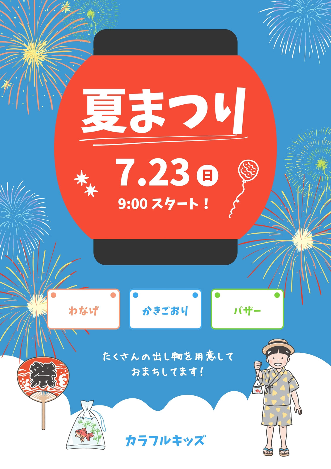 クラブフライヤー・バーチラシ・サークル・倶楽部・部活・サロンの