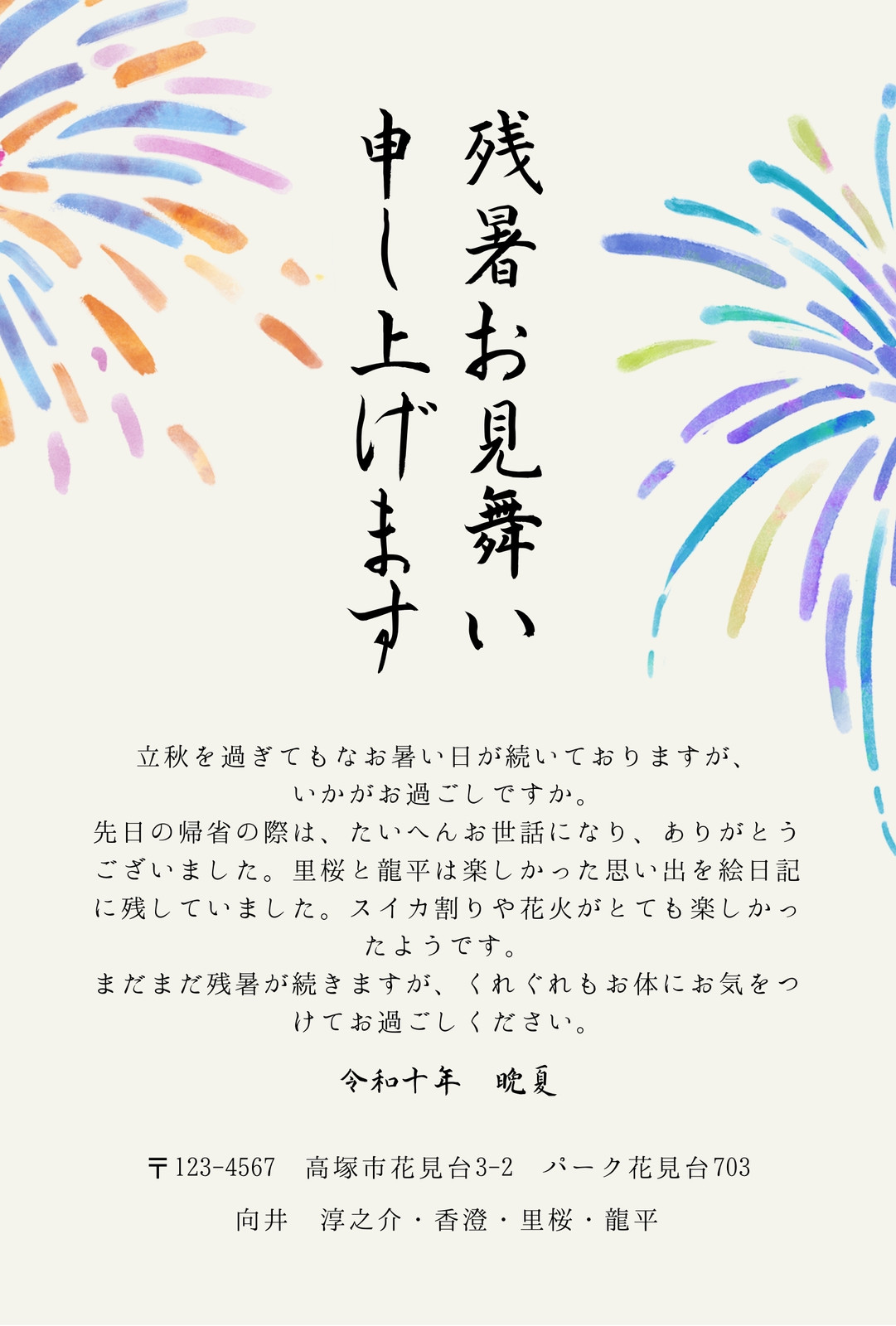 アイボリー 青 残暑見舞い ハガキ アイボリー 青 残暑見舞い ハガキ