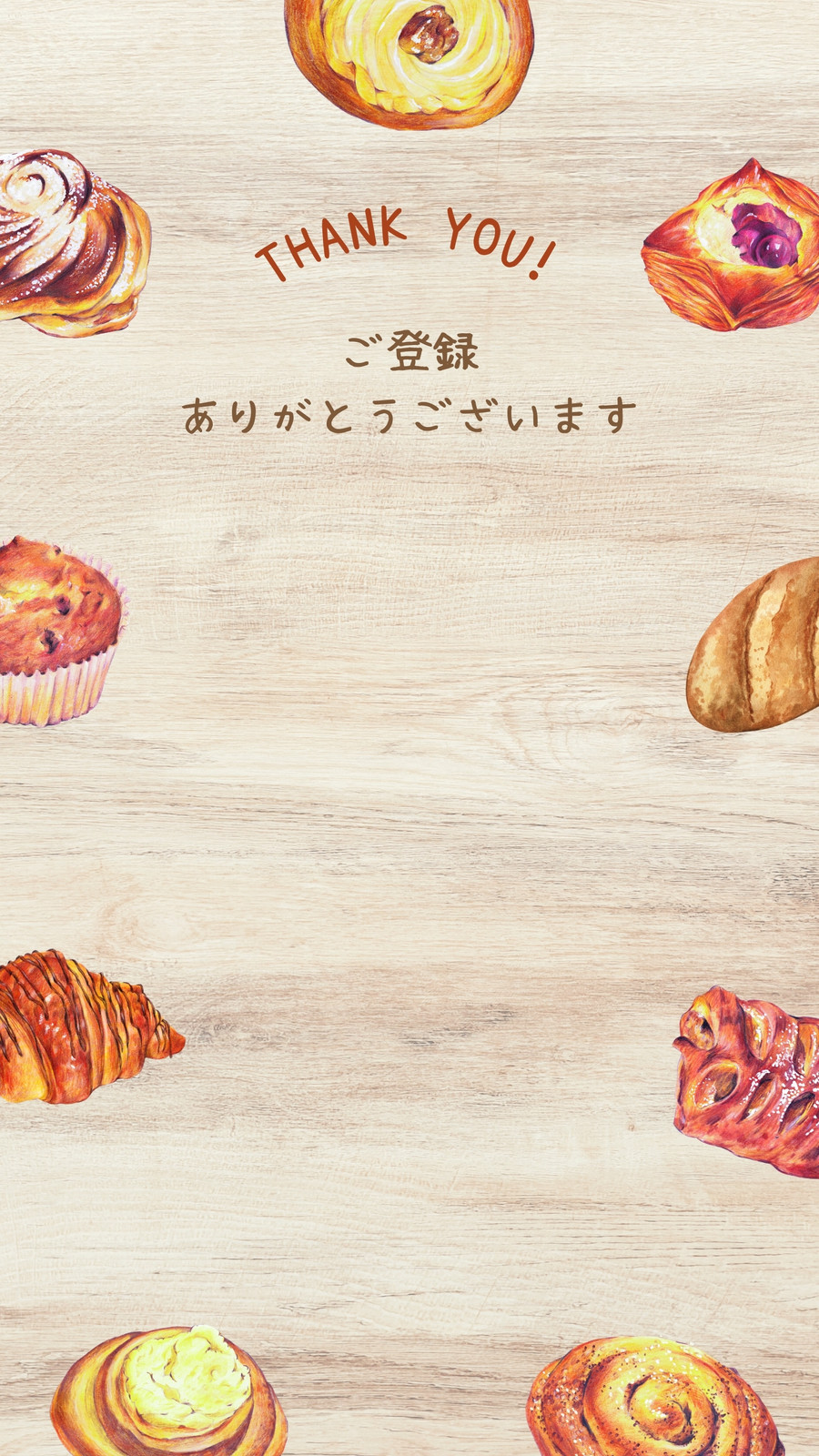 茶色 優しい イラスト パン LINEプロフィール背景画像 茶色 優しい イラスト パン LINEプロフィール背景画像