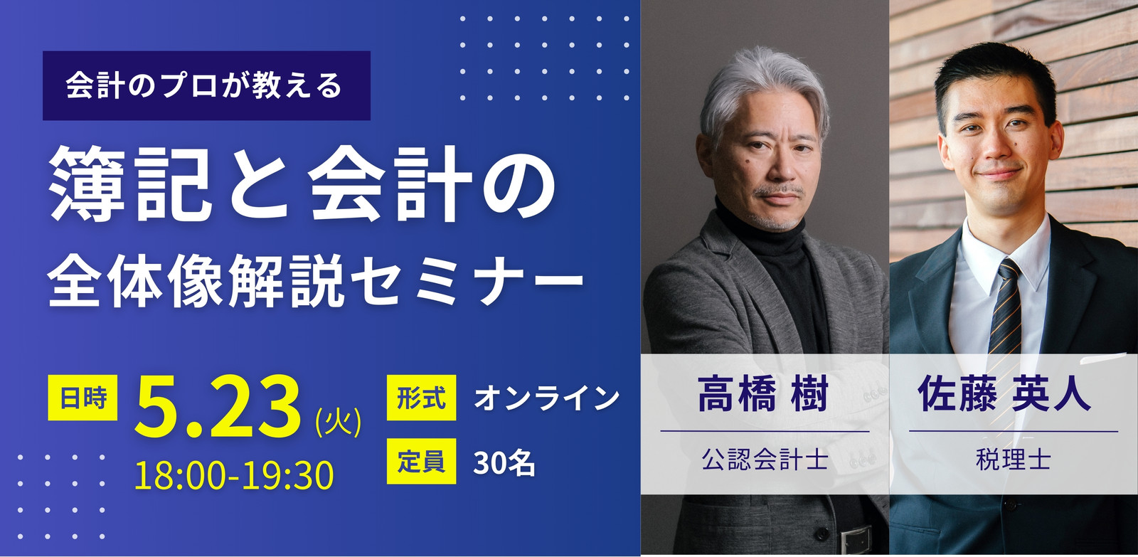 ネイビー ビジネス セミナー Peatix カバー画像
