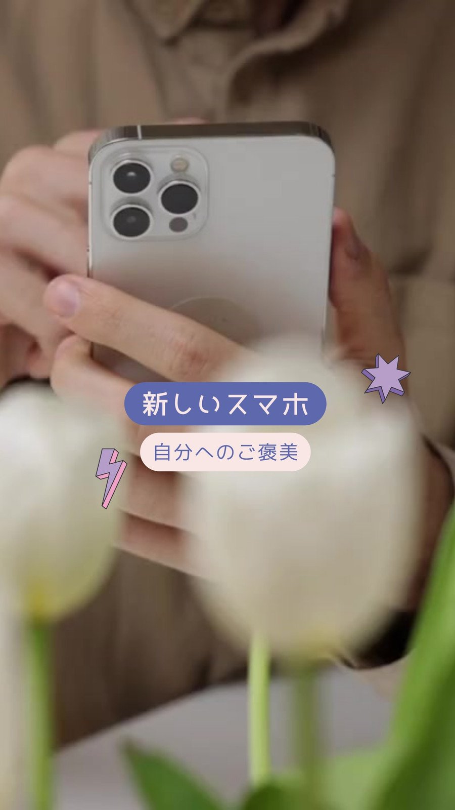 紫とピンク ファンキー テック エレクトロニクス TikTokストーリー