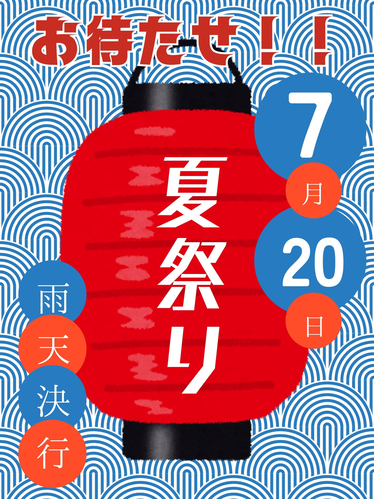 雨無料テンプレートデザイン。イラストや画像付きも豊富 - Canva(キャンバ)