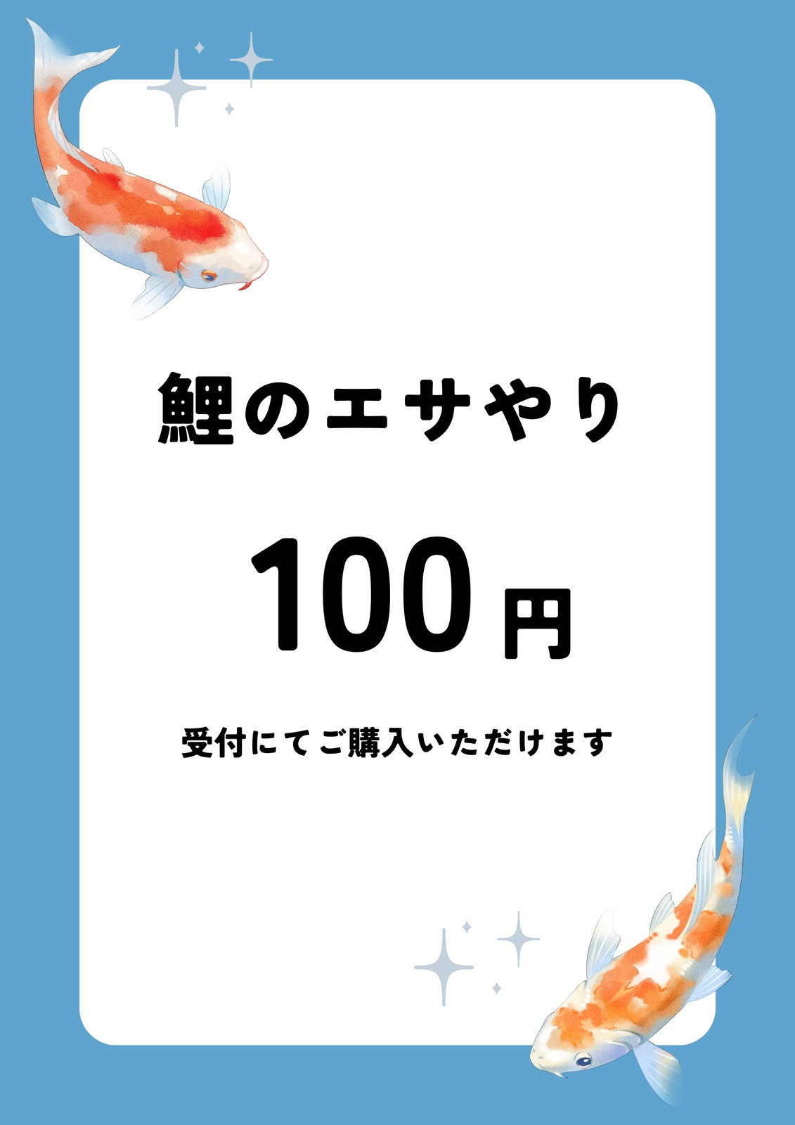 鯉無料テンプレートデザイン。イラストや画像付きも豊富 - Canva(キャンバ)