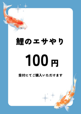 鯉無料テンプレートデザイン。イラストや画像付きも豊富 - Canva(キャンバ)