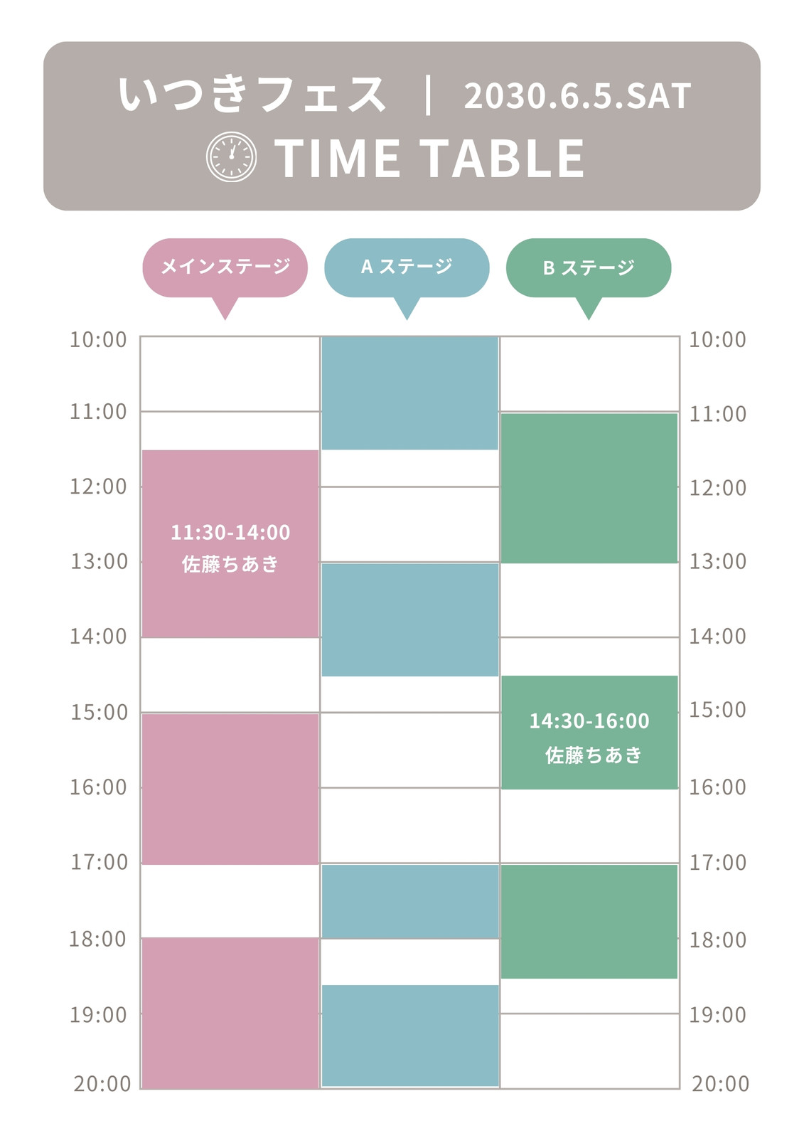白 くすみカラー おしゃれ フェス イベント タイムテーブル A4 文書 白 くすみカラー おしゃれ フェス イベント タイムテーブル A4 文書