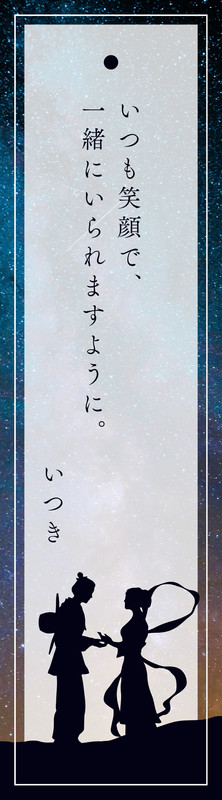 織姫と彦星無料テンプレートデザイン。イラストや画像付きも豊富