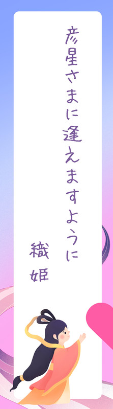 押し絵、タペストリ－、フレ－ム「花火を楽しむ彦星と織姫」 七夕 飾り 細タペストリー 笹の葉 短冊 天の川 花火 笹 織姫 彦星
