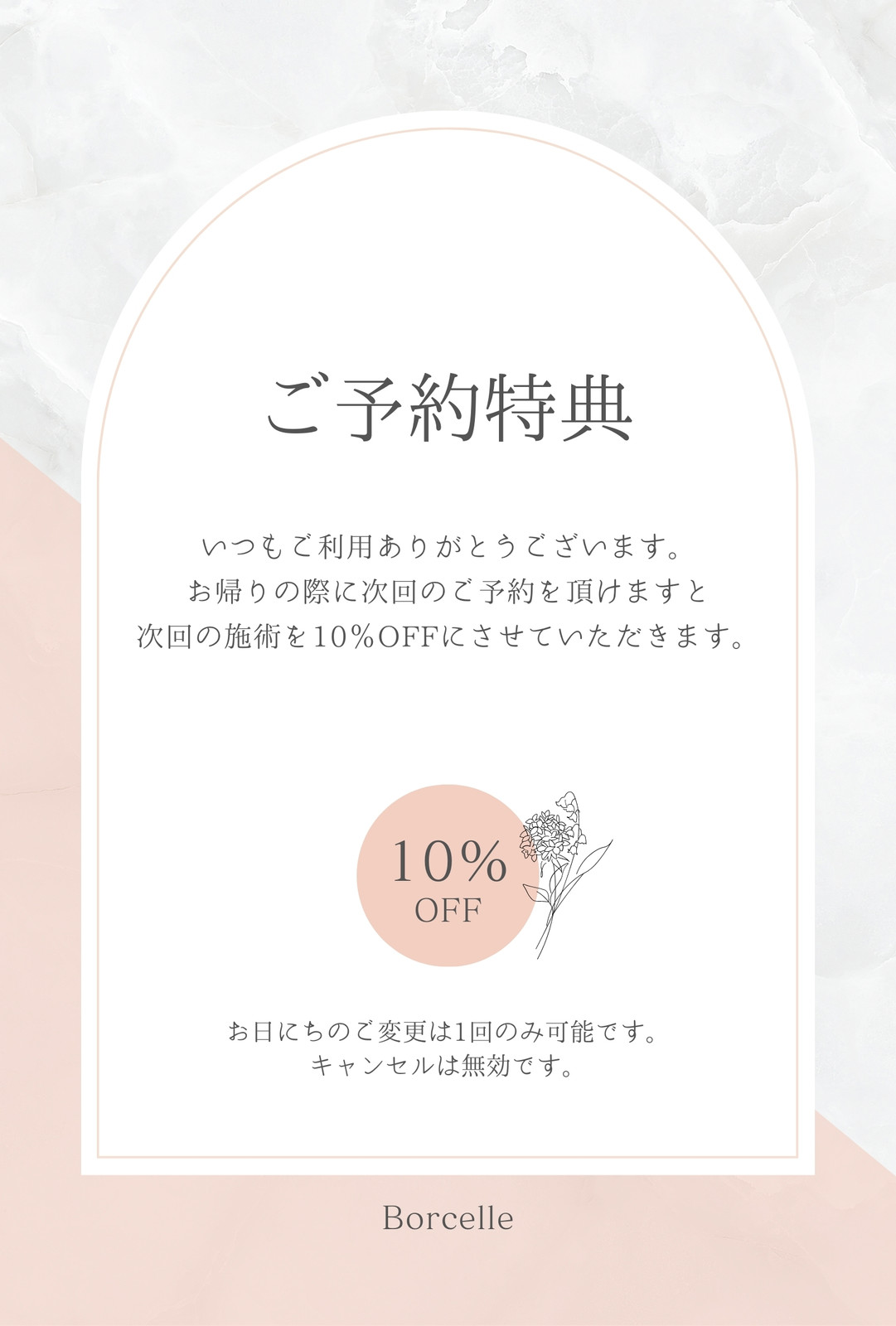 プロフィール見て下さいページ 次回予約無料テンプレートデザイン。イラストや画像付きも豊富 - Canva