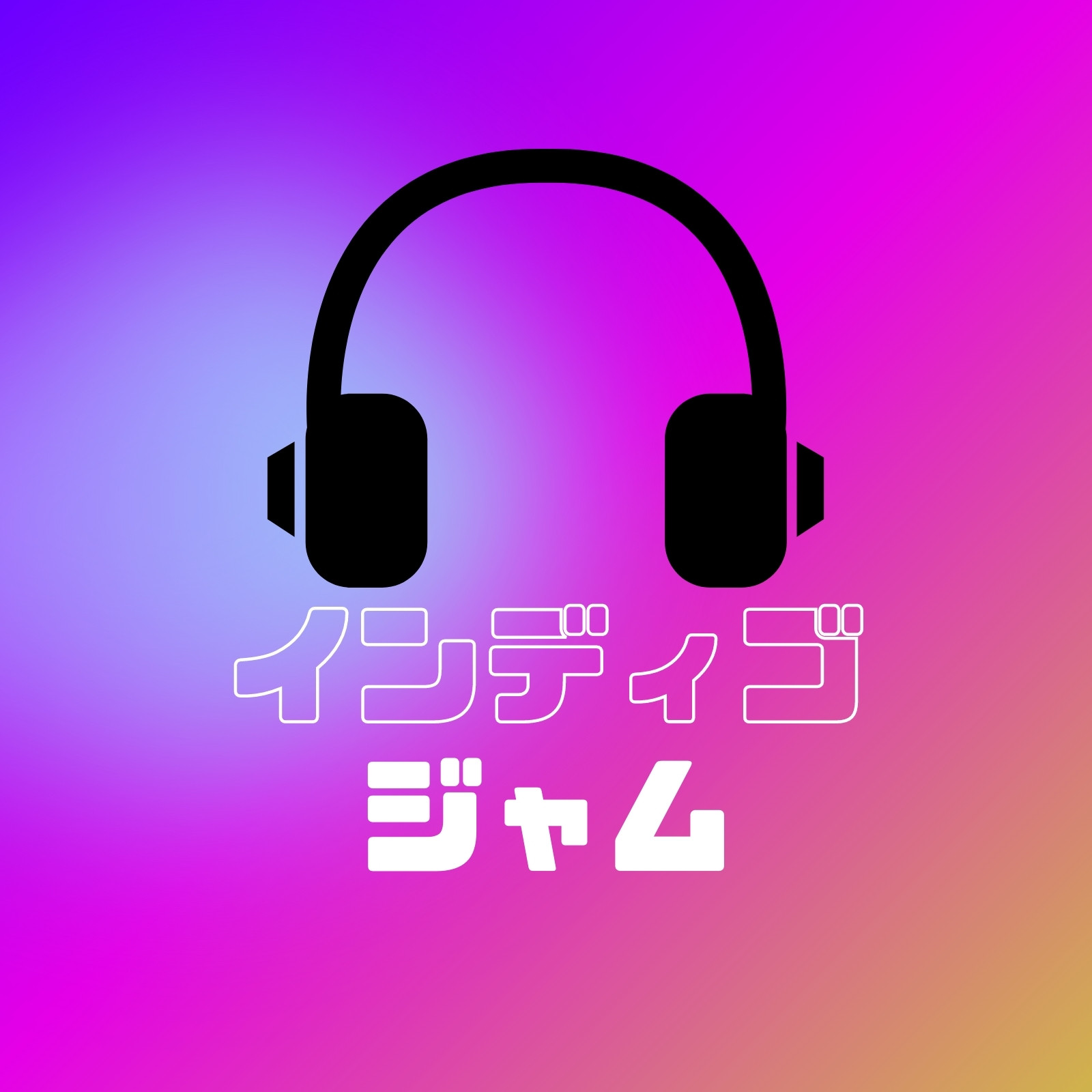 紫とピンクと水色 太字 グラデーション 音楽 Twitchアイコン 紫とピンクと水色 太字 グラデーション 音楽 Twitchアイコン