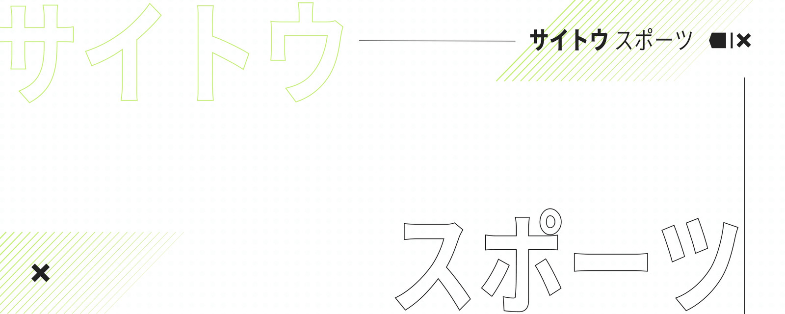 白とライムグリーンとスレートグレー レーシング スポーツ Twitchバナー