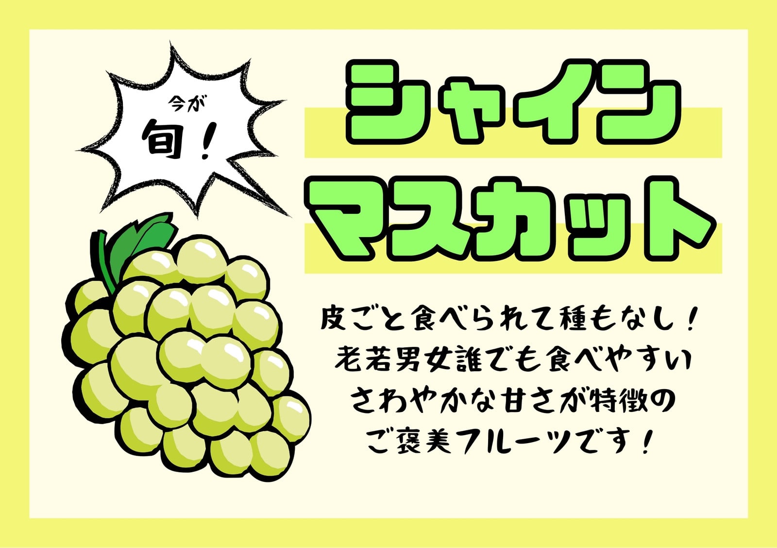 POP(ポップ)デザインテンプレートでPOP広告を無料で作成 | Canva