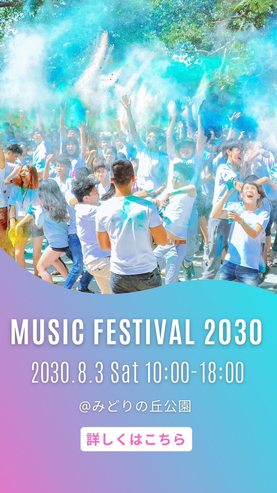 ピンクと水色 グラデーション 夏フェス イベント インスタグラムストーリー