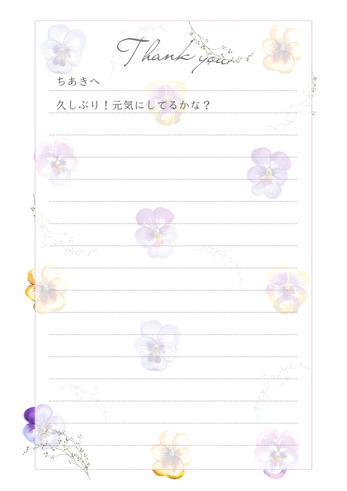 パープル イエロー ピンク シンプル フローラル 花 水彩 手紙 レター ノート パープル イエロー ピンク シンプル フローラル 花 水彩 手紙 レター ノート