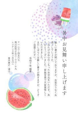 暑中見舞いはがきテンプレート - 例文付き無料デザイン｜Canva(キャンバ)