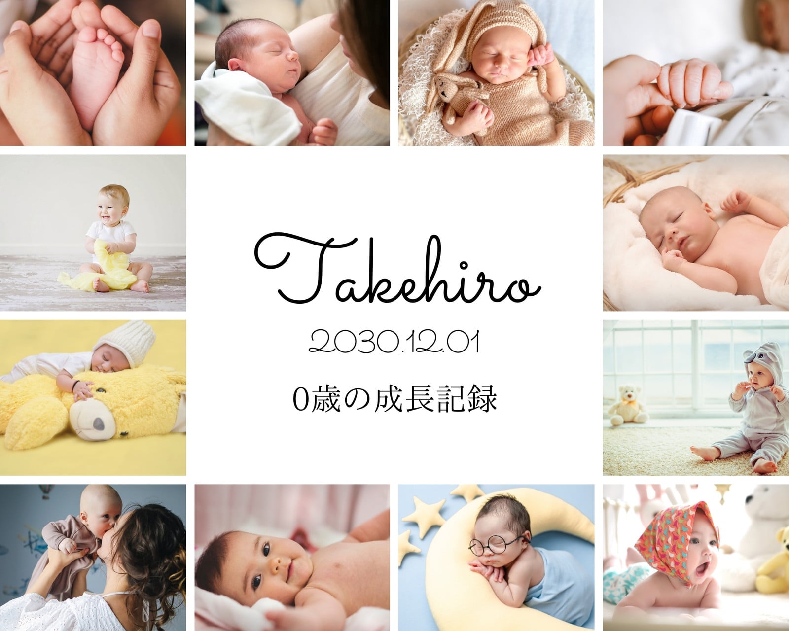 成長記録無料テンプレートデザイン。イラストや画像付きも豊富 - Canva