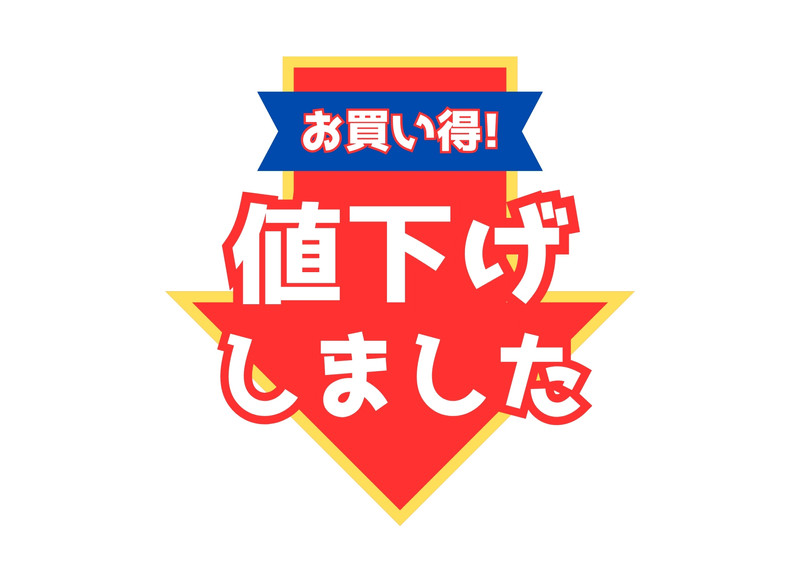 値下げ無料テンプレートデザイン。イラストや画像付きも豊富 - Canva