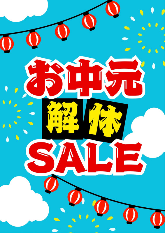 販促POP - 🍃初夏テンプレ増量中🍃アヤカデザイン - Canva