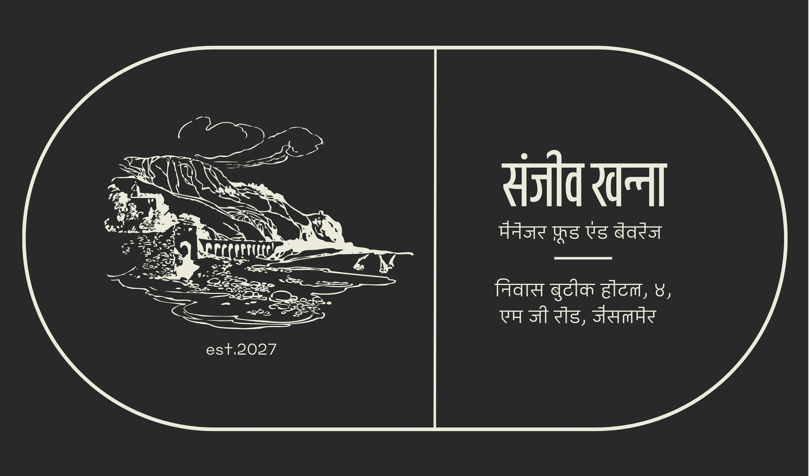 बुटीक होटल बिज़नेस कार्ड चारकोल पर सफ़ेद के साथ इलस्ट्रेटेड मिनिमल स्टाइल 