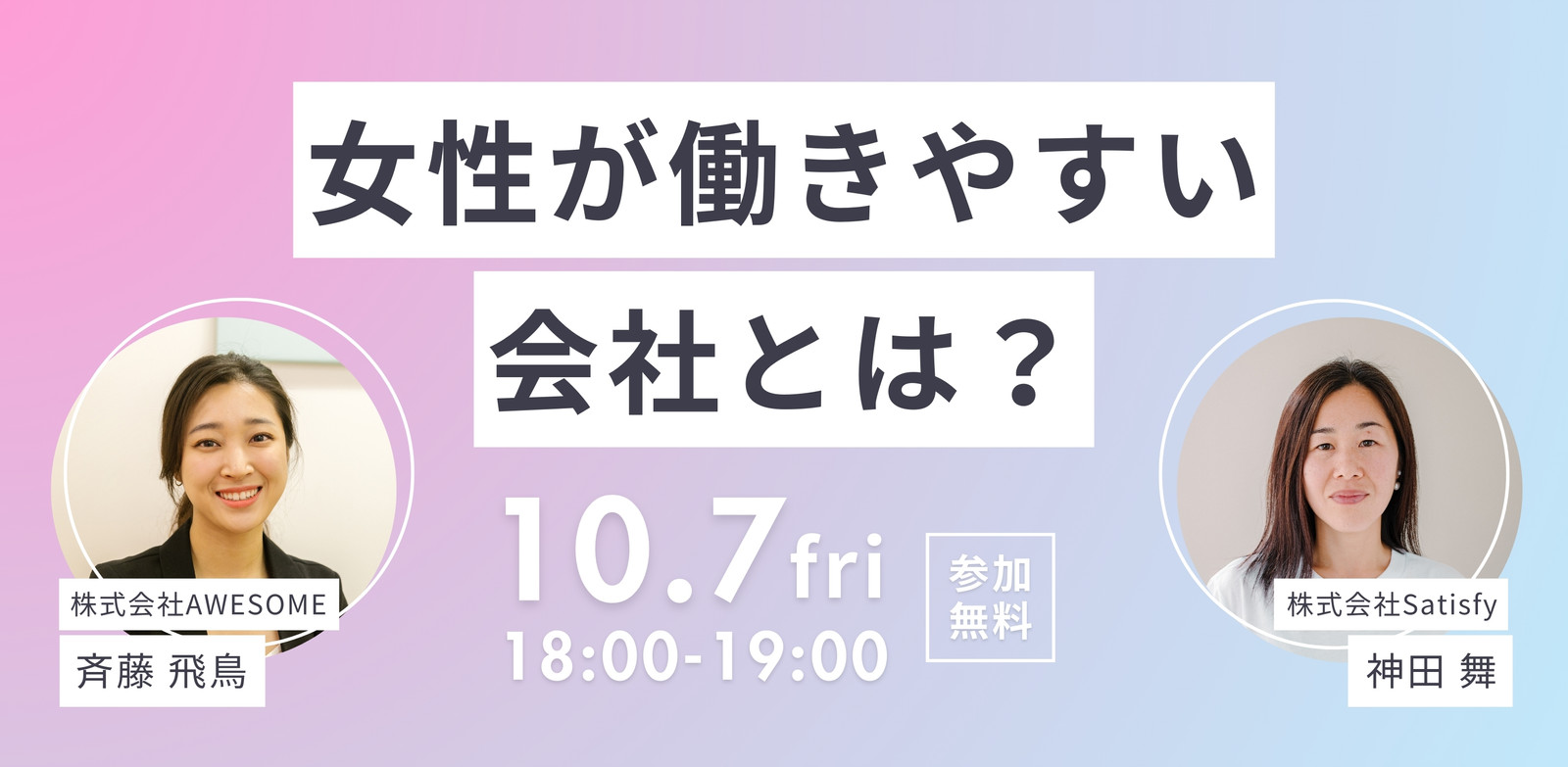 ピンクと紫と水色 グラデーション セミナー バナー Peatixカバー画像