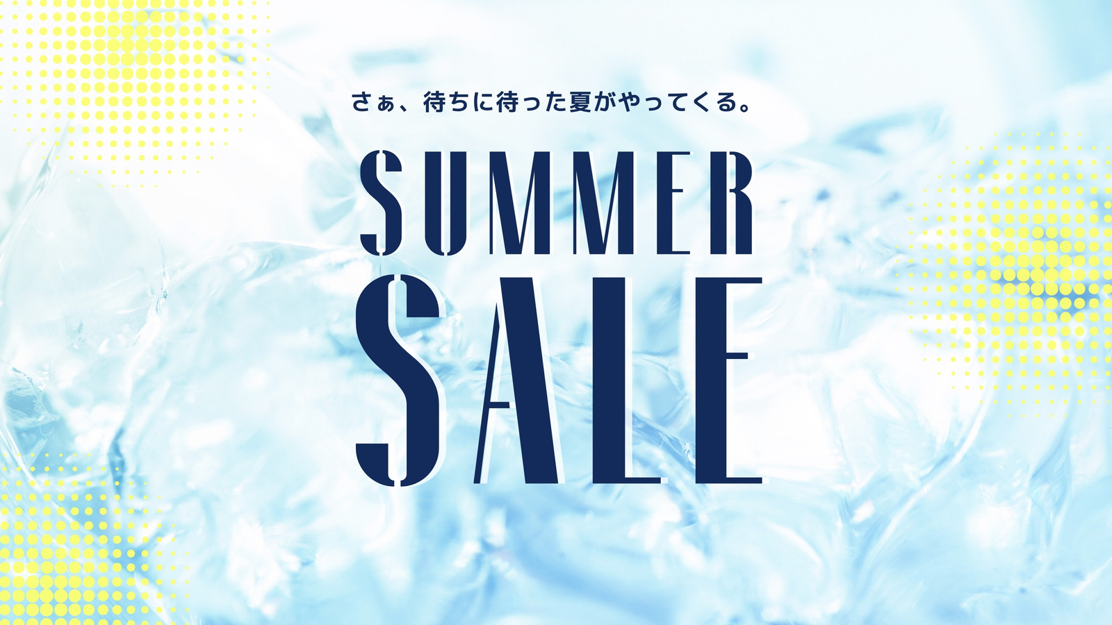 水色 夏 セール Youtube動画広告 水色 夏 セール Youtube動画広告