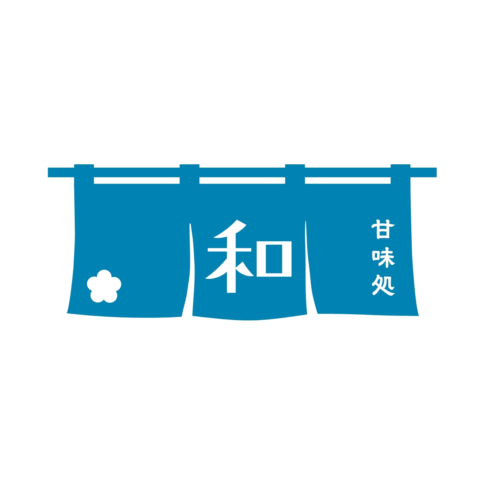 甘味処 青 白 和風 かわいい ロゴ 甘味処 青 白 和風 かわいい ロゴ
