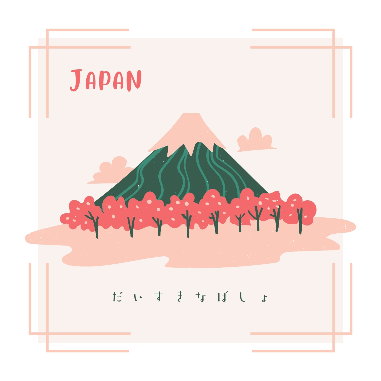 ピンク かわいい 富士山 トートバッグ ピンク かわいい 富士山 トートバッグ