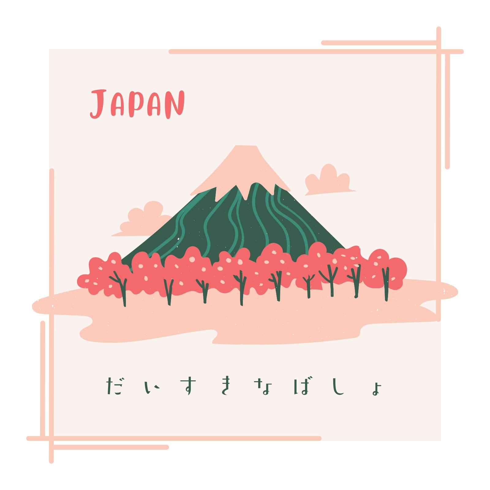 ピンク かわいい 富士山 トートバッグ ピンク かわいい 富士山 トートバッグ