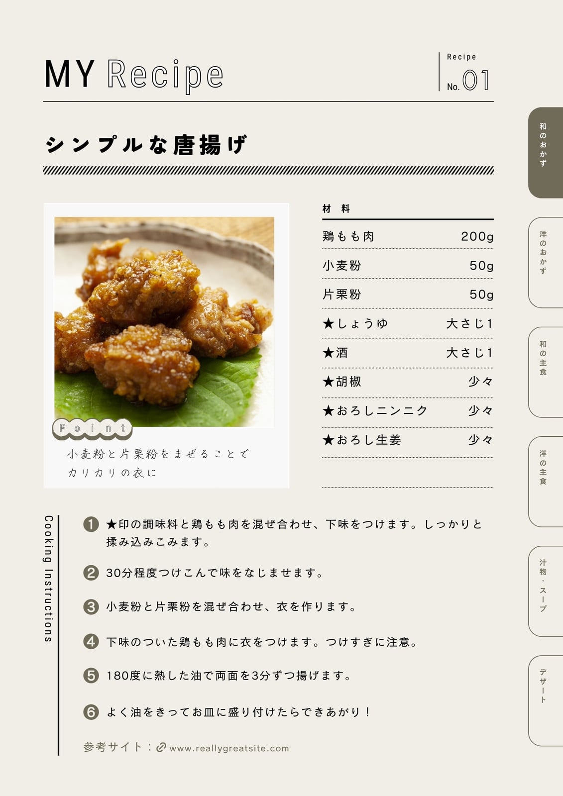 レシピ集無料テンプレートデザイン。イラストや画像付きも豊富 - Canva