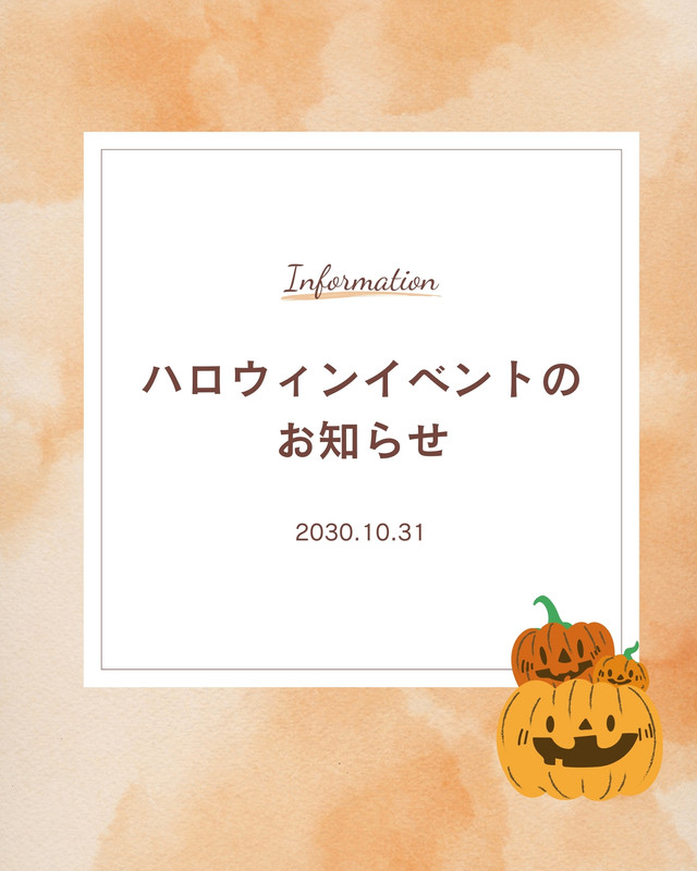 ハロウィンのインスタ投稿テンプレートでおしゃれかわいいインスタ