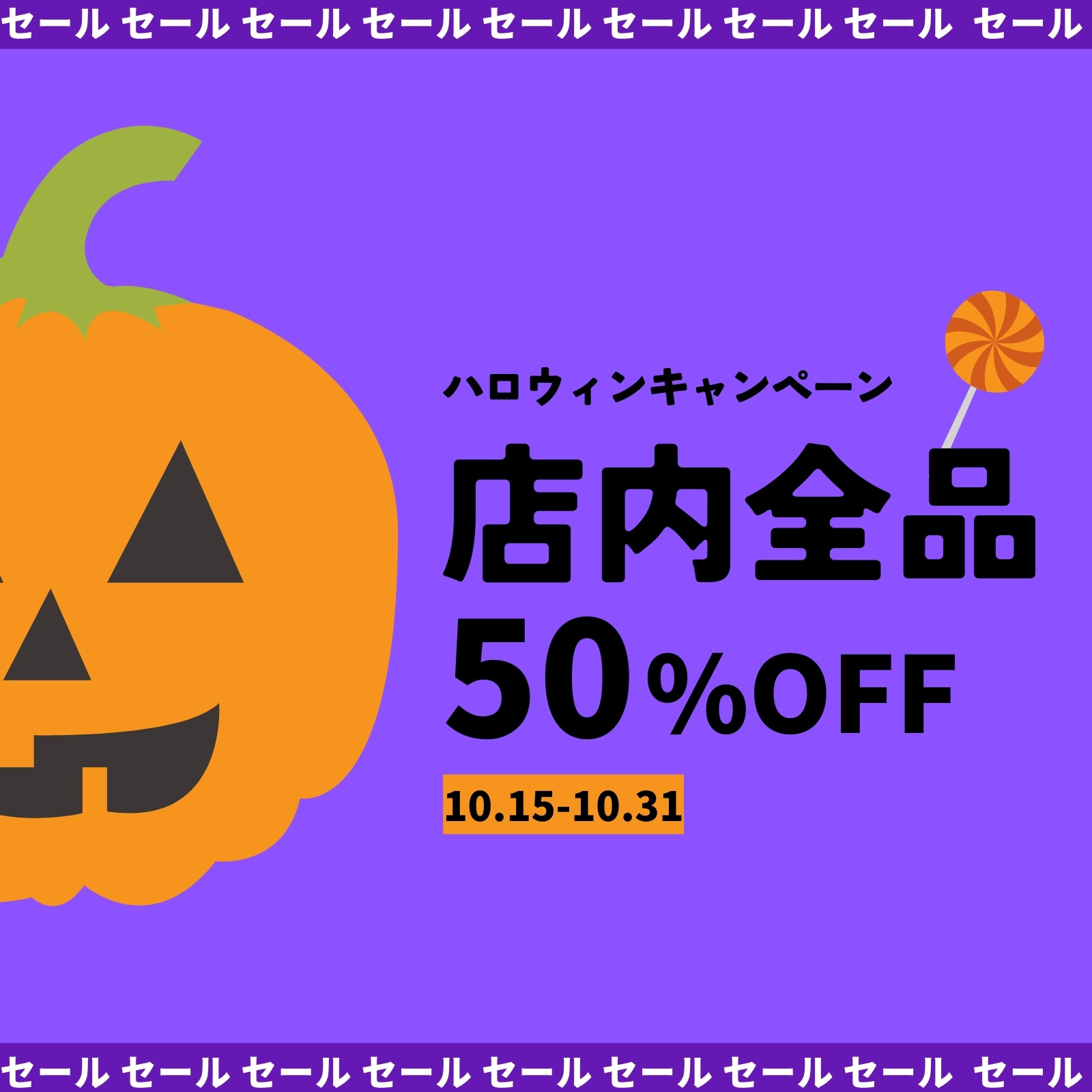 ハロウィンのインスタ投稿テンプレートでおしゃれかわいいインスタ
