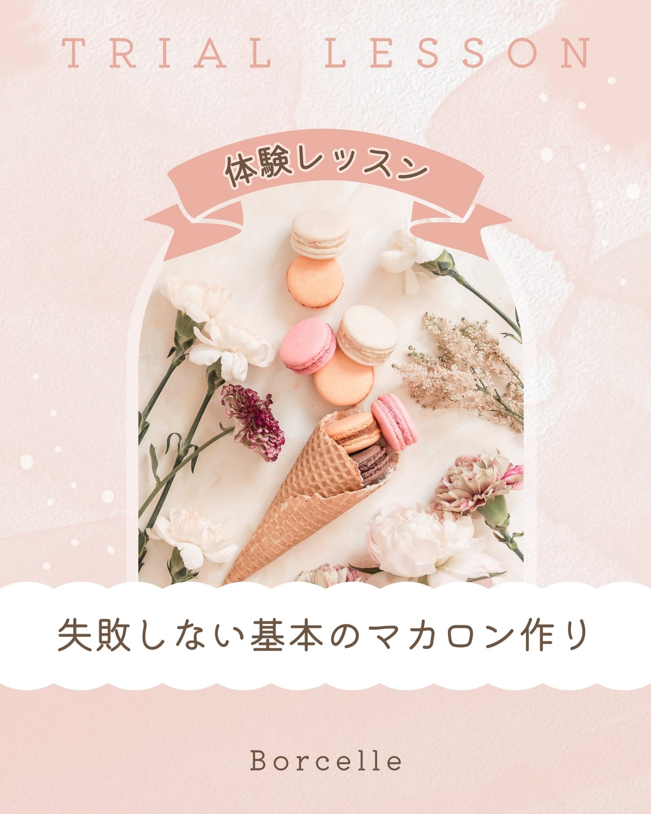マカロン さま専用ページ•*¨*•.¸♬︎ マカロン様専用ページ マカロンさま専用ページ〜 macaron専用ページ