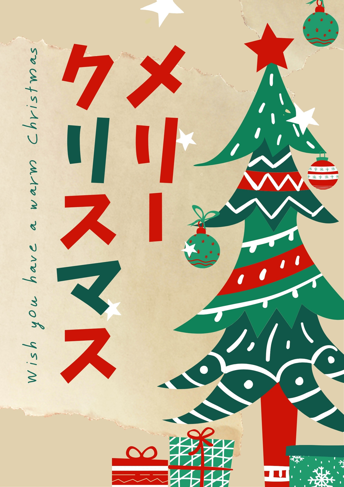 クリスマスツリー無料テンプレートデザイン。イラストや画像付きも豊富