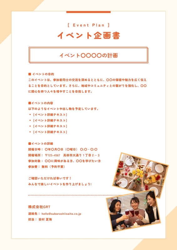 提案書テンプレート・企画書・稟議書テンプレートで効果的なデザインを 