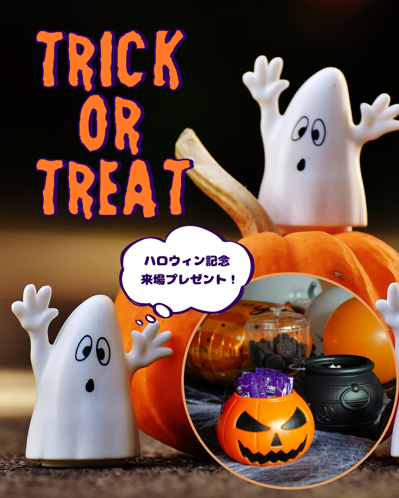 3ページ - ハロウィンのインスタ投稿テンプレートでおしゃれかわいい