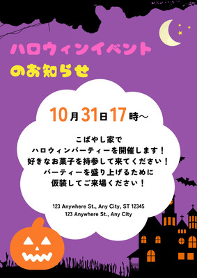 ハロウィンテンプレート～その1～ - ゆいまる♪ポップで目を引く