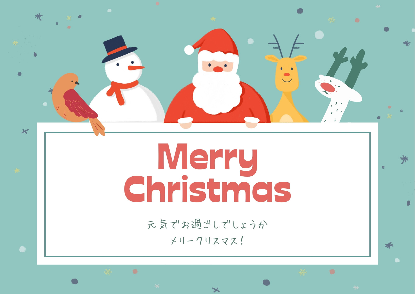 緑 赤 クリスマス グリーティングカード 緑 赤 クリスマス グリーティングカード