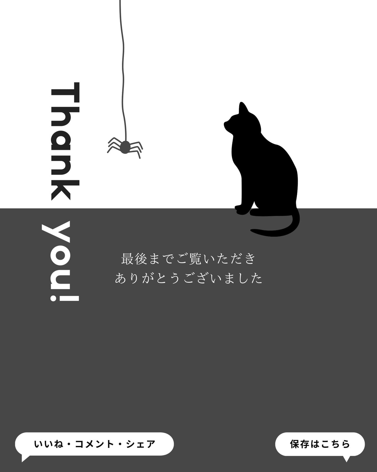 黒猫無料テンプレートデザイン。イラストや画像付きも豊富 - Canva