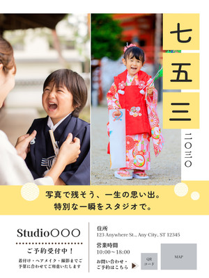 七五三 - IKUMI｜毎日を楽しむデザイン - Canva