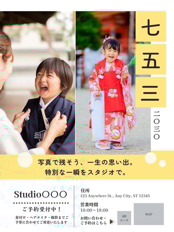 七五三 - IKUMI｜毎日を楽しむデザイン - Canva