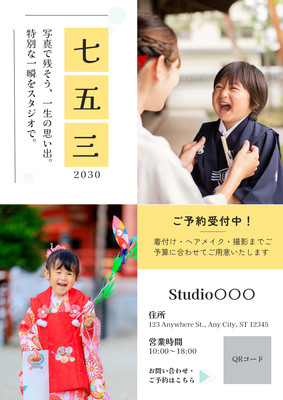 七五三 - IKUMI｜毎日を楽しむデザイン - Canva