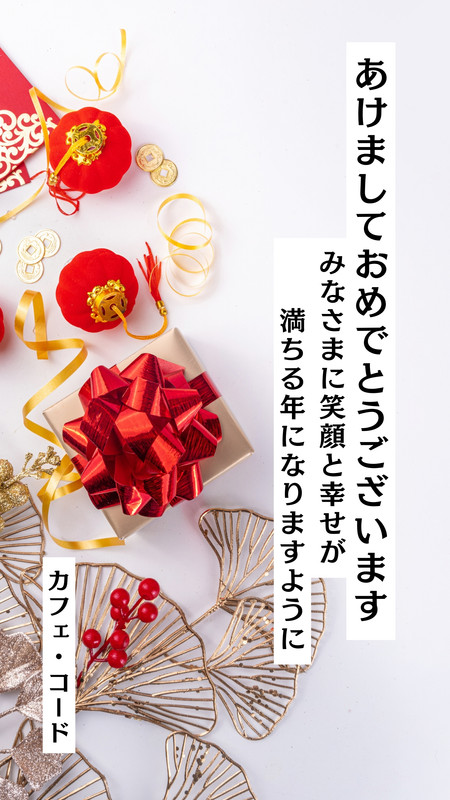 7ページ - 謹賀新年無料テンプレートデザイン。イラストや画像付きも