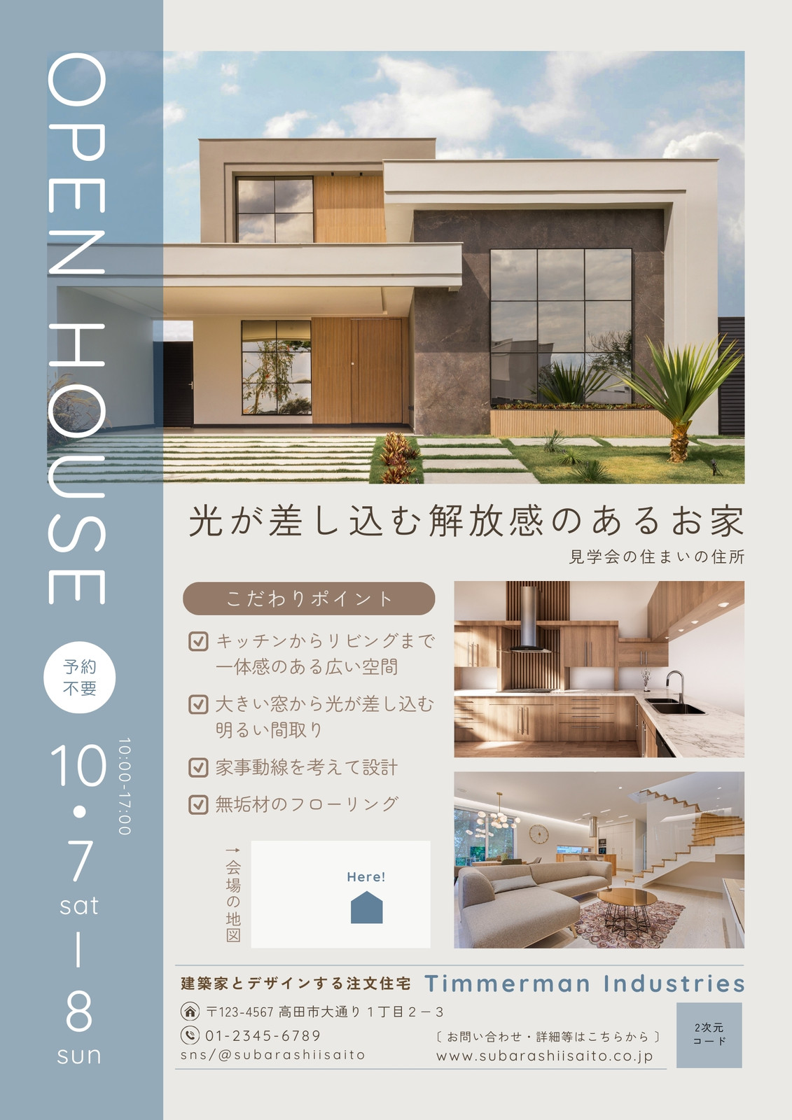 住宅無料テンプレートデザイン。イラストや画像付きも豊富 - Canva