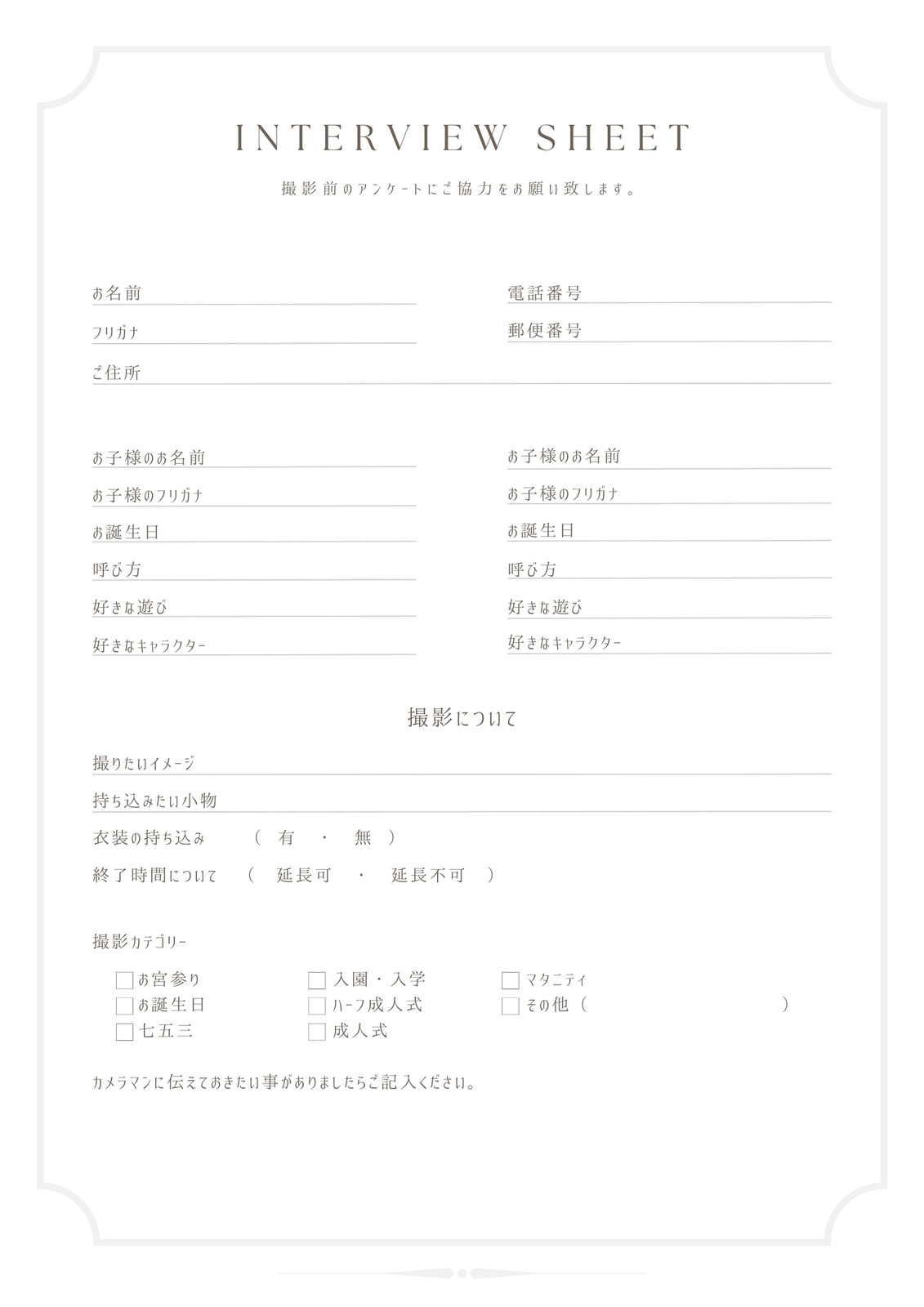 オーダーシート無料テンプレートデザイン。イラストや画像付きも豊富