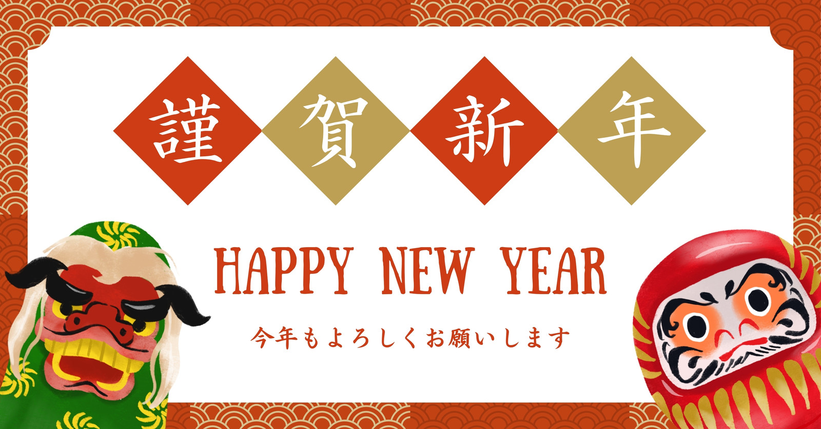 謹賀新年年賀状無料テンプレートデザイン。イラストや画像付きも豊富