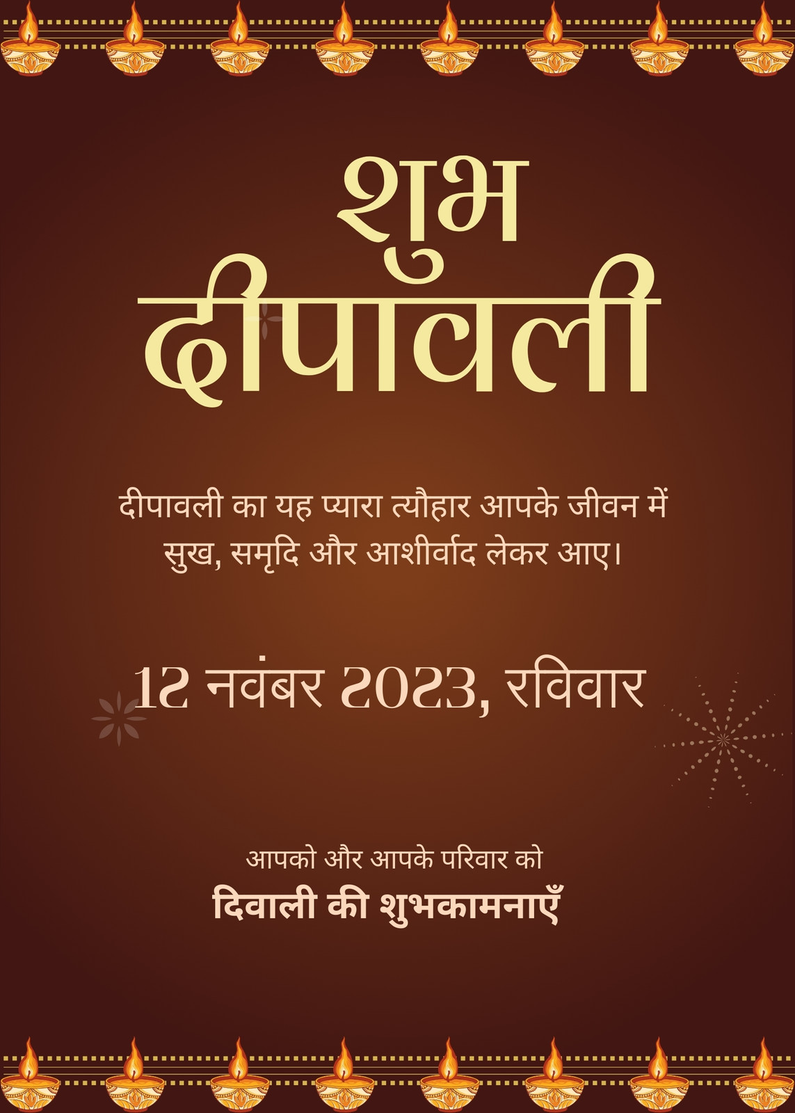 गहरा लाल और सुनहरा बोल्ड उत्सव दिवाली ग्रीटिंग पोस्टर गहरा लाल और सुनहरा बोल्ड उत्सव दिवाली ग्रीटिंग पोस्टर