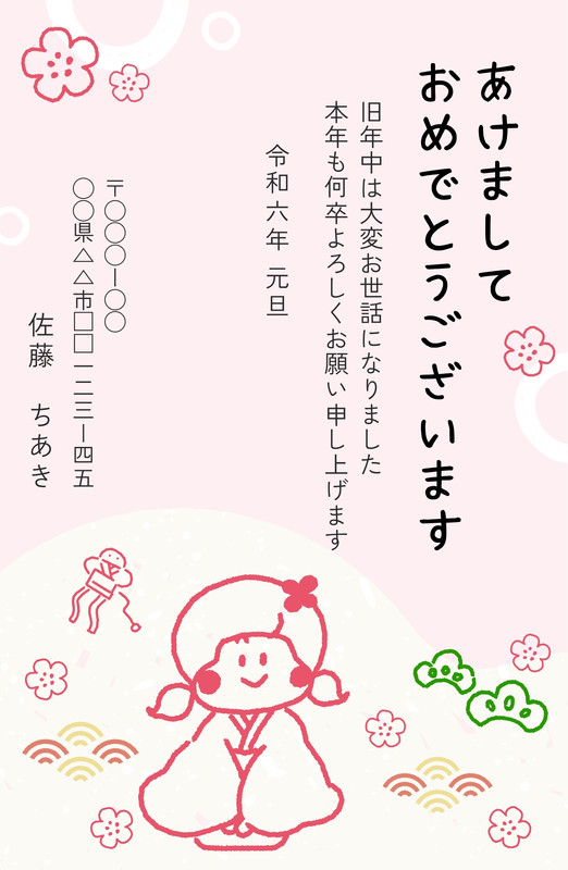 年賀状 かもめ～る 未使用 まとめ売り 年賀状 - 可愛いから上品まで｜かもめ - Canva