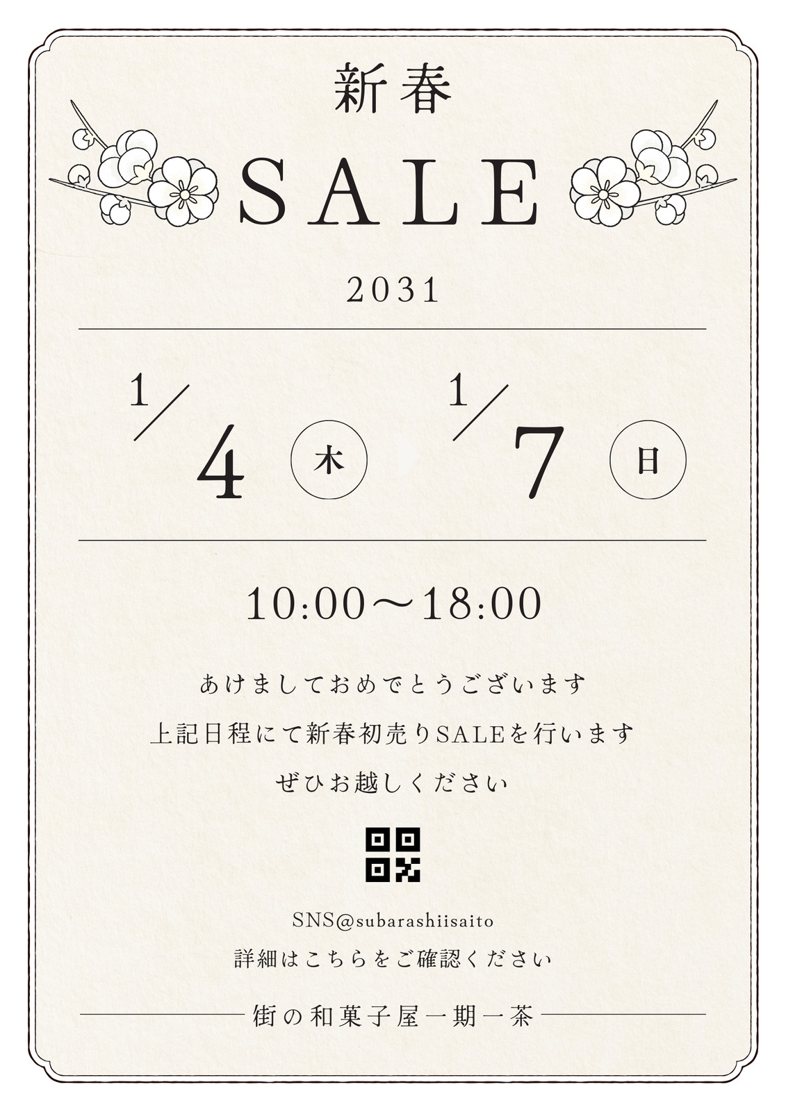 お正月無料テンプレートデザイン。イラストや画像付きも豊富 - Canva