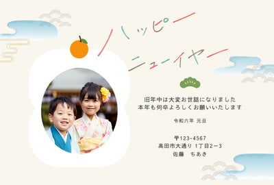 年賀状 - 可愛いから上品まで｜かもめ - Canva