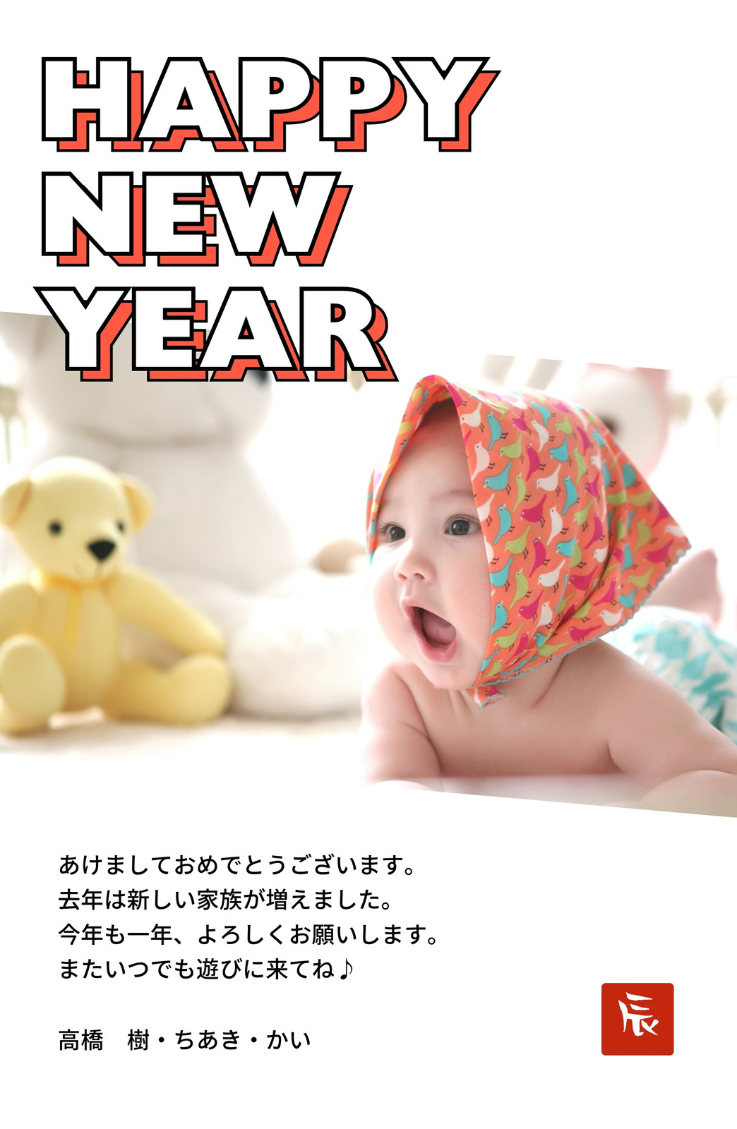 赤ポップ シンプル 出産報告 年賀状 縦